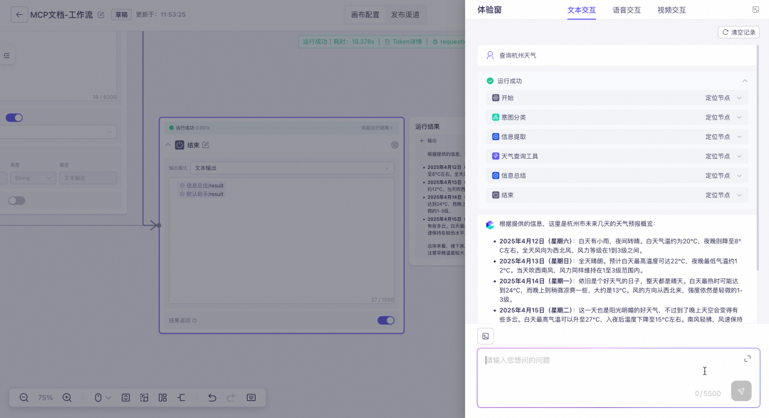 大模型_百炼：MCP让我焦虑