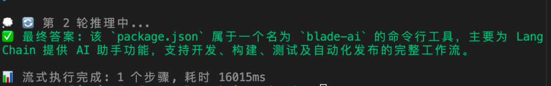 LangChain ReAct 中文解析器实现