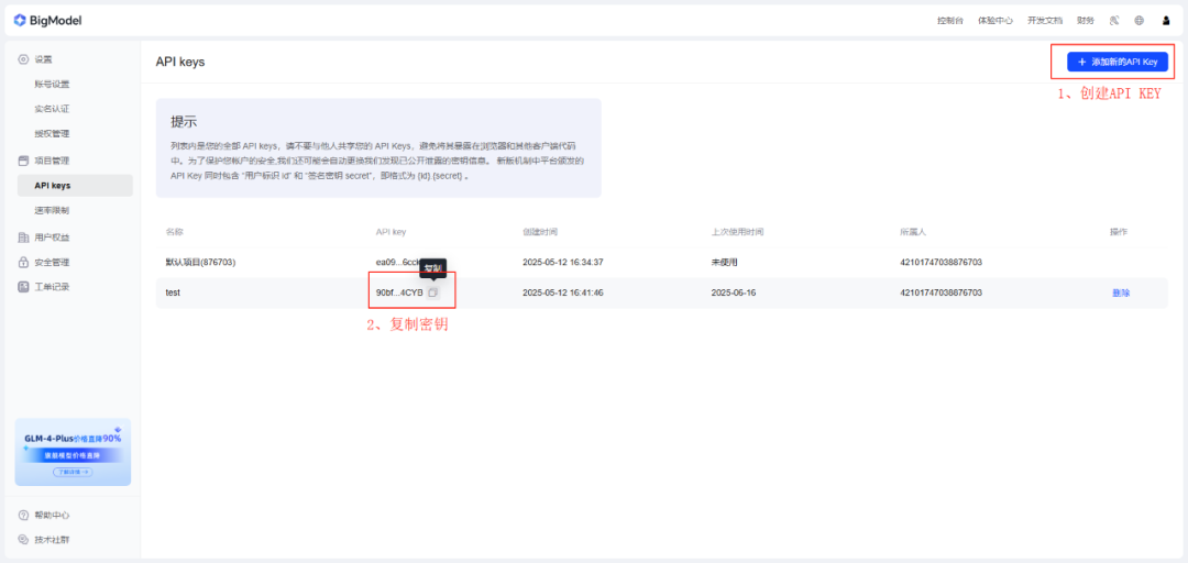LangChain教程——LangChain基本使用