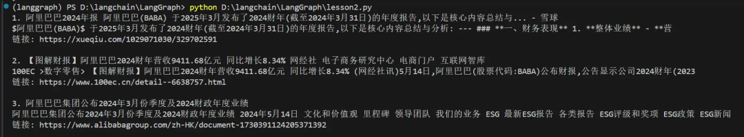 万字长文！从 0 到 1 搭建基于 LangGraph 的 AI Agent