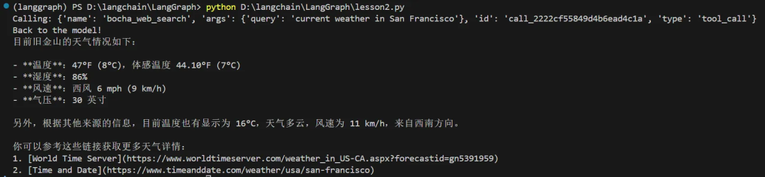 万字长文！从 0 到 1 搭建基于 LangGraph 的 AI Agent