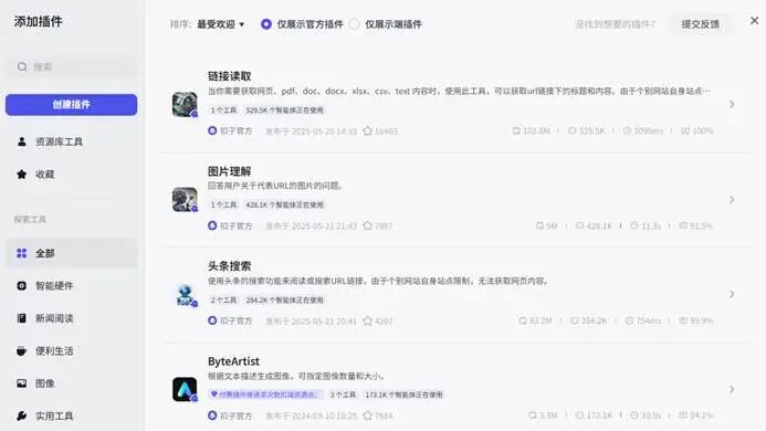 万字讲透Dify、Coze、LangChain竞品分析