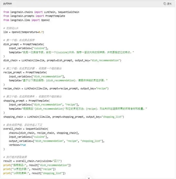 万字讲透Dify、Coze、LangChain竞品分析