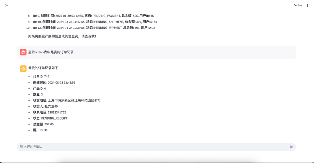 基于LangChain+LangGraph+LangSmith+Streamlit开发带Web页面交互的Agent