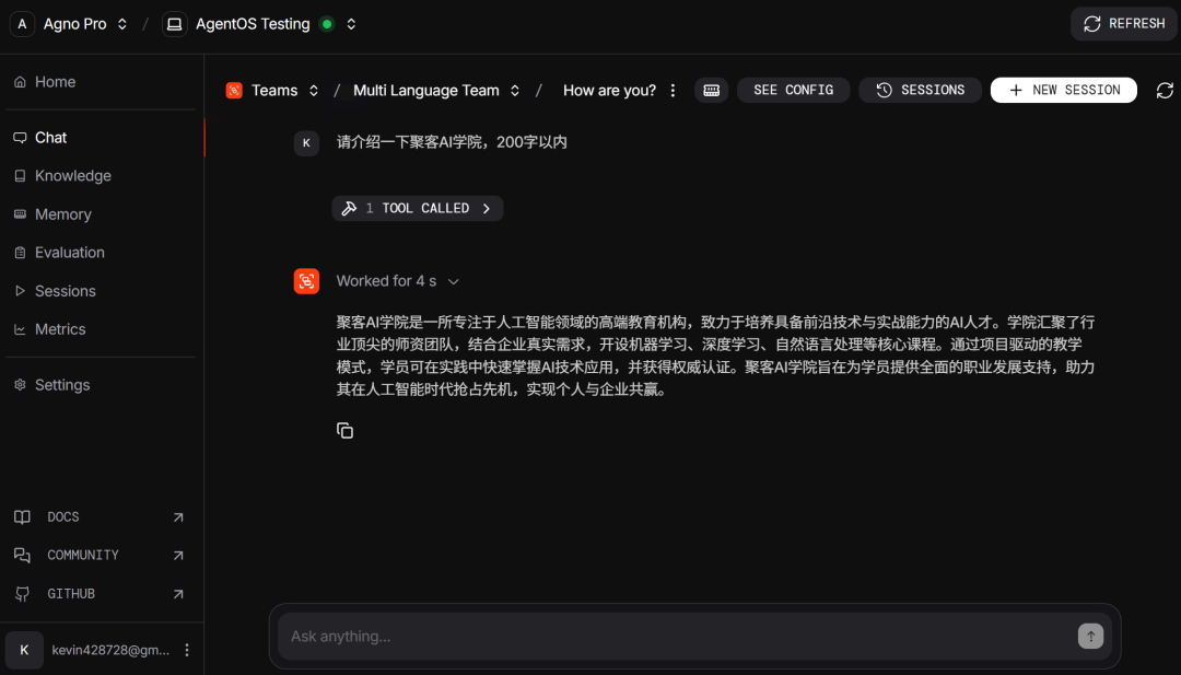 LangGraph vs. Agno-AGI：新一代AI智能体框架的全方位深度解析