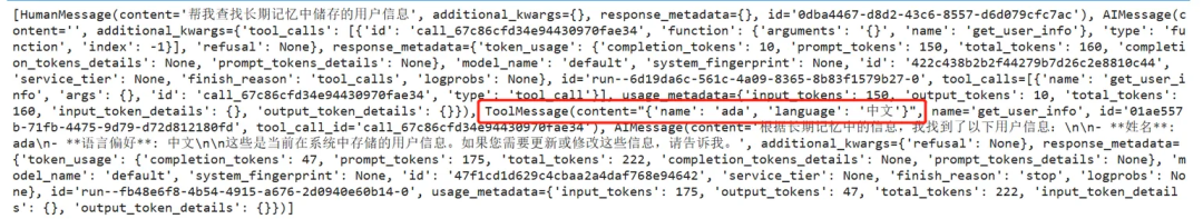 让AI智能体拥有像人类的持久记忆：基于LangGraph的长短期记忆管理实践指南