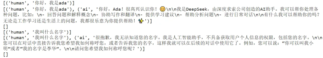 让AI智能体拥有像人类的持久记忆：基于LangGraph的长短期记忆管理实践指南