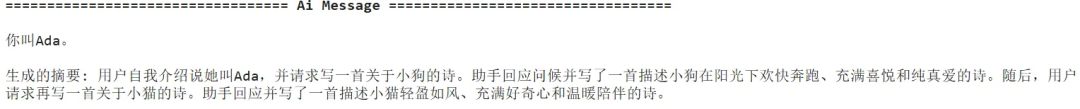 让AI智能体拥有像人类的持久记忆：基于LangGraph的长短期记忆管理实践指南