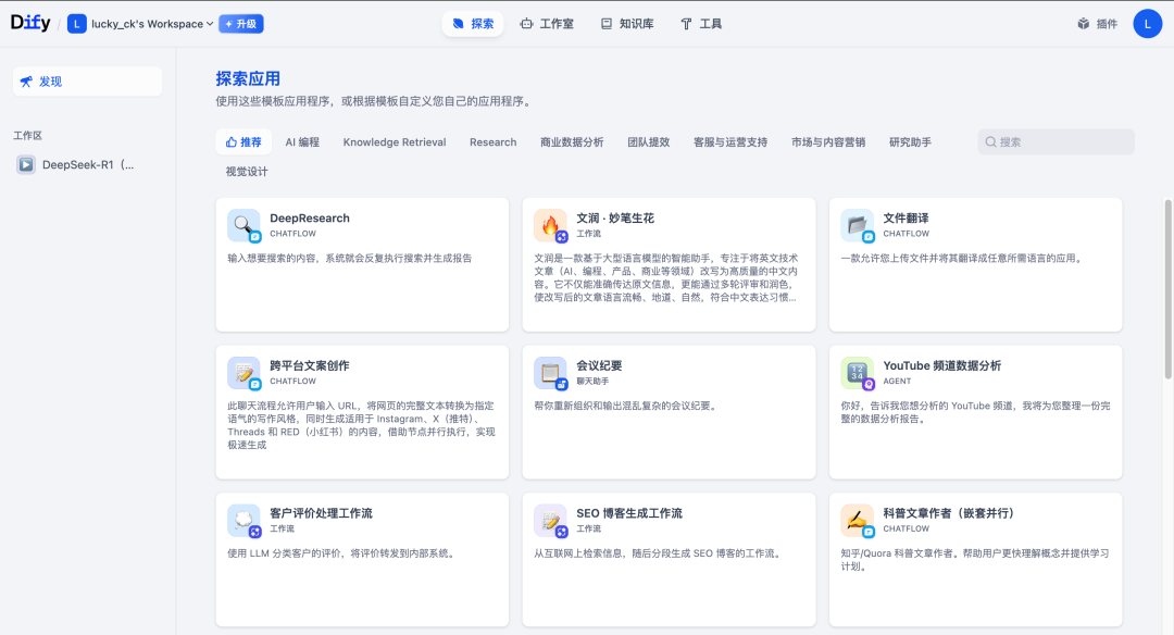 LangChain、Dify、n8n、Coze框架对比