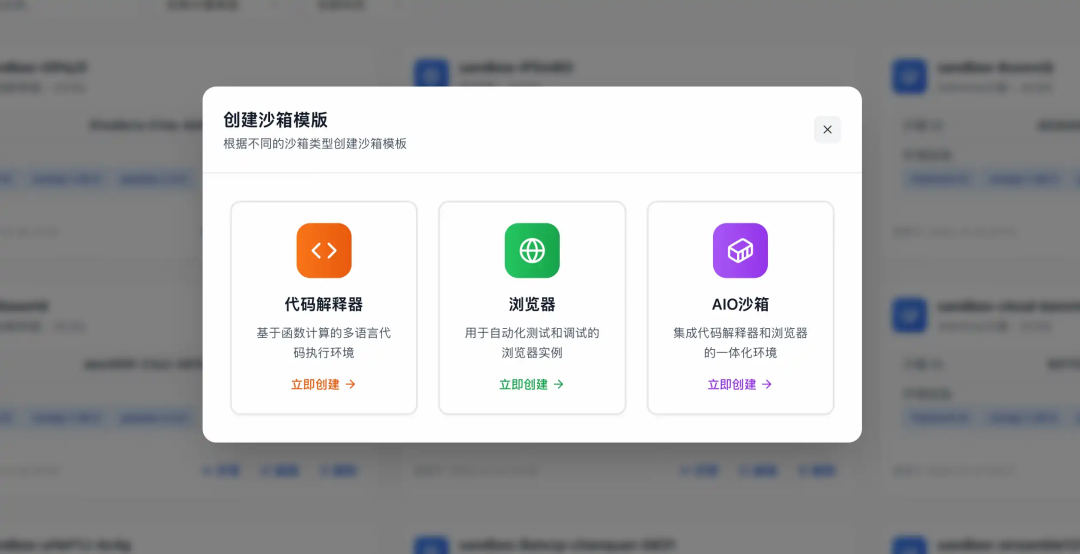 快速上手：LangChain + AgentRun 浏览器沙箱极简集成指南