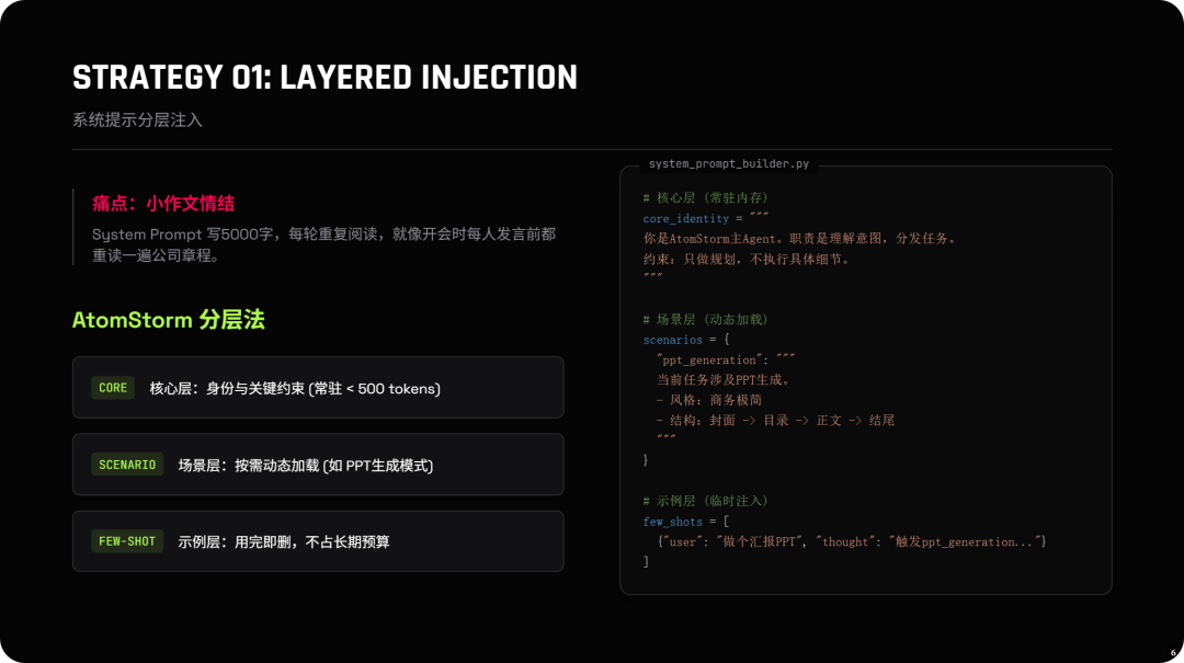 全球首个Skills Vibe Agents，AtomStorm技术揭秘：我是怎么用Context Engineering让Agent不"变傻"的