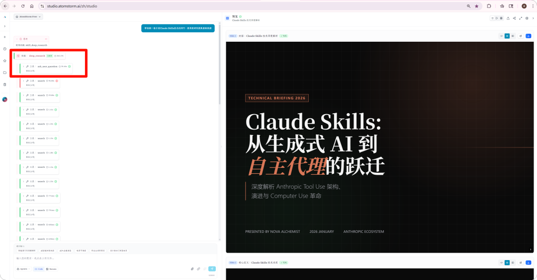 全球首个Skills Vibe Agents，AtomStorm技术揭秘：我是怎么用Context Engineering让Agent不"变傻"的
