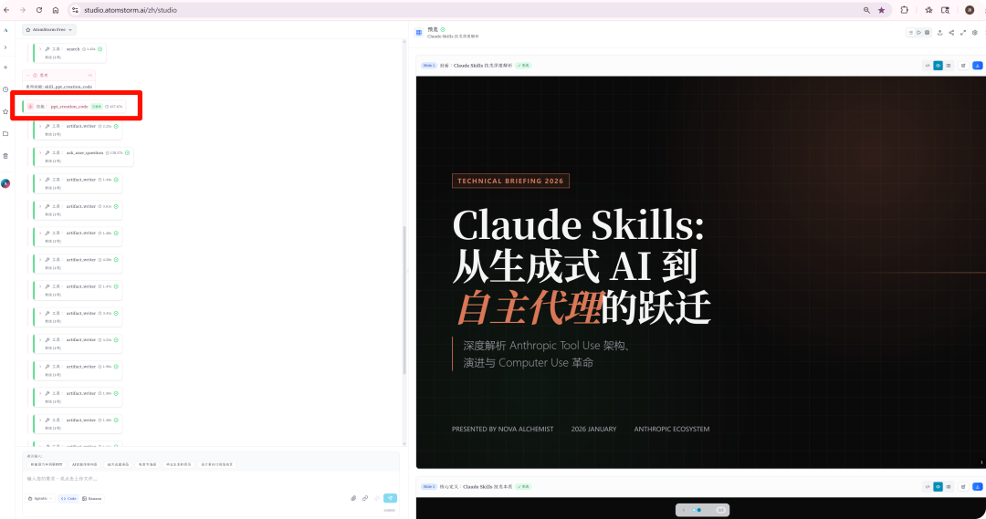 全球首个Skills Vibe Agents，AtomStorm技术揭秘：我是怎么用Context Engineering让Agent不"变傻"的