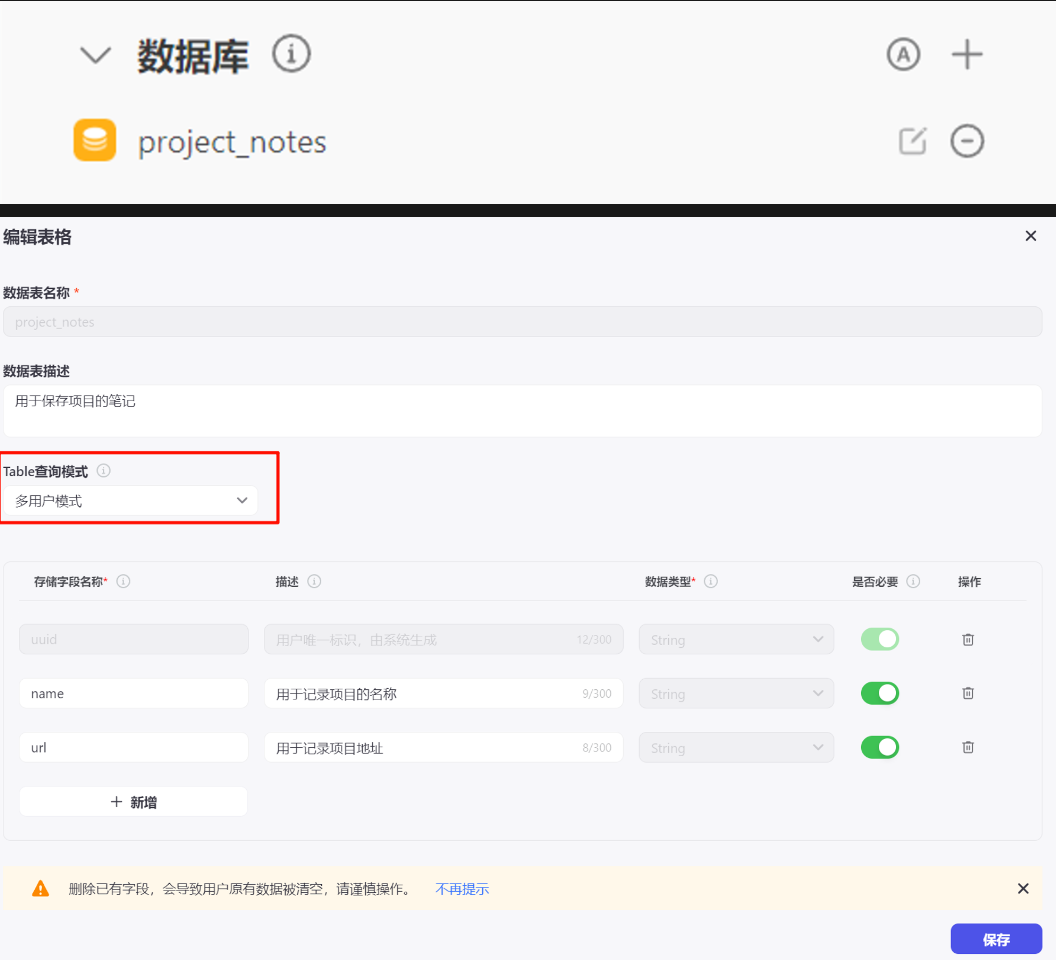 Coze多智能体（Multi-Agents）模式体验！