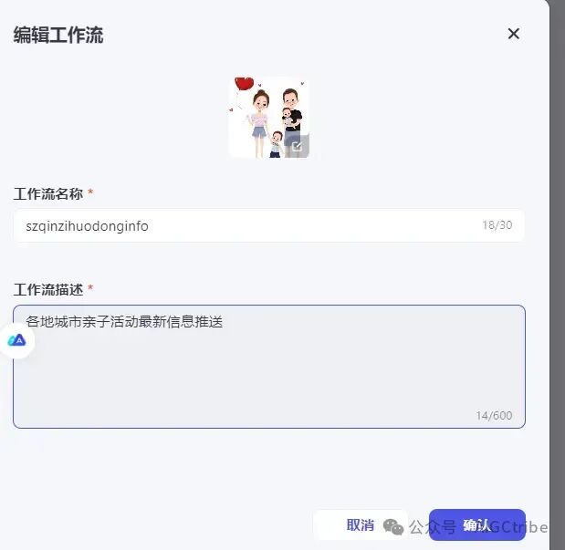 Coze扣子开发指南：怎样建立一个工作流？