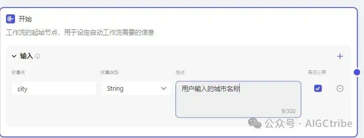 Coze扣子开发指南：怎样建立一个工作流？