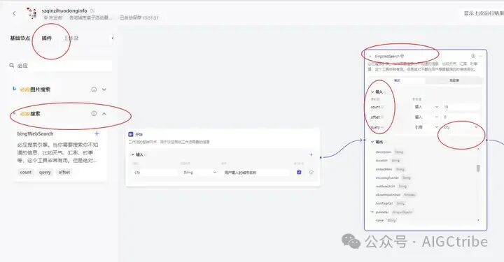 Coze扣子开发指南：怎样建立一个工作流？