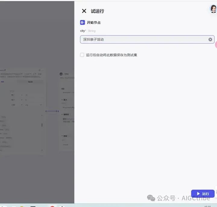 Coze扣子开发指南：怎样建立一个工作流？