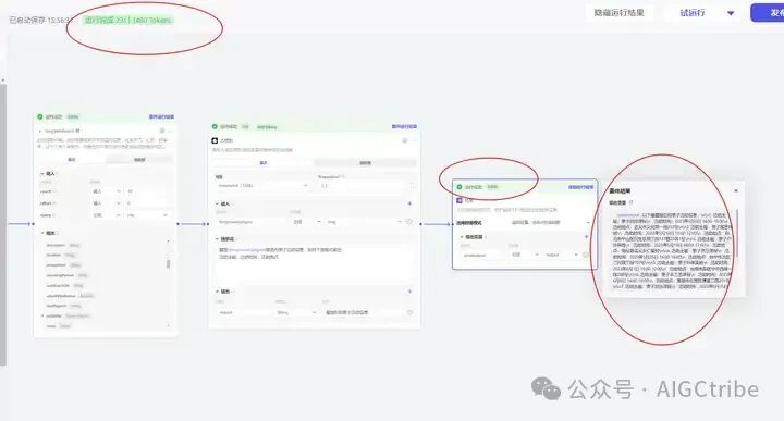 Coze扣子开发指南：怎样建立一个工作流？