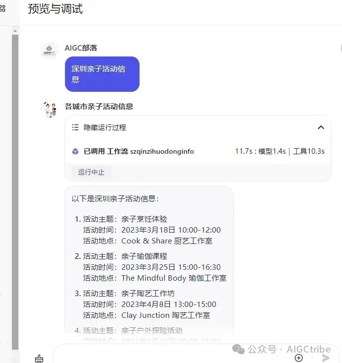 Coze扣子开发指南：怎样建立一个工作流？
