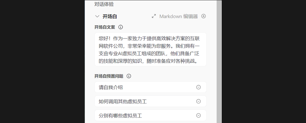 Coze多智能体（Multi-Agents）模式体验！