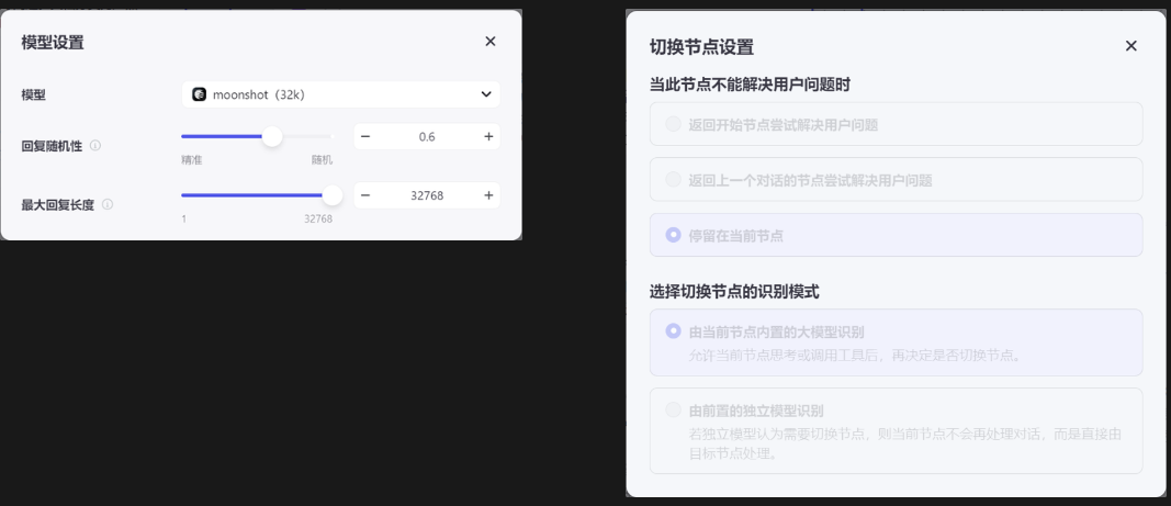 Coze多智能体（Multi-Agents）模式体验！