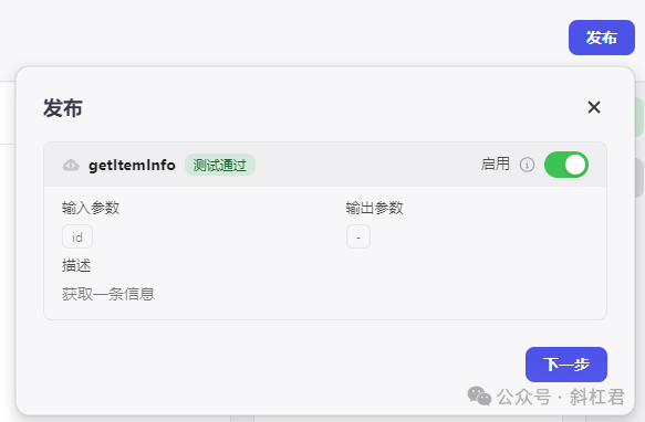 扣子Coze插件教程：如何使用Coze IDE创建插件