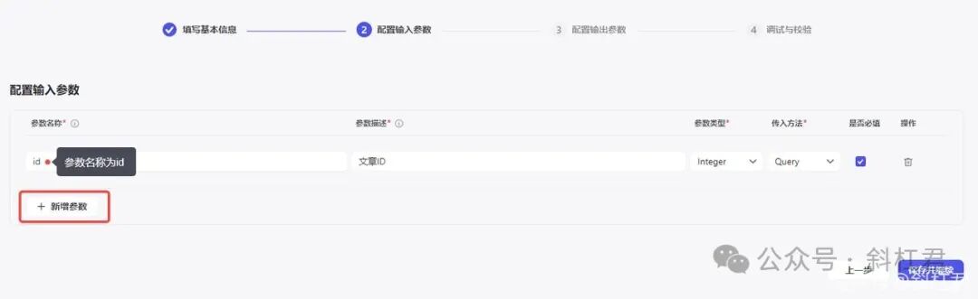 最新扣子(Coze)实战教程：如何创建扣子插件，完全免费，快来学习吧~