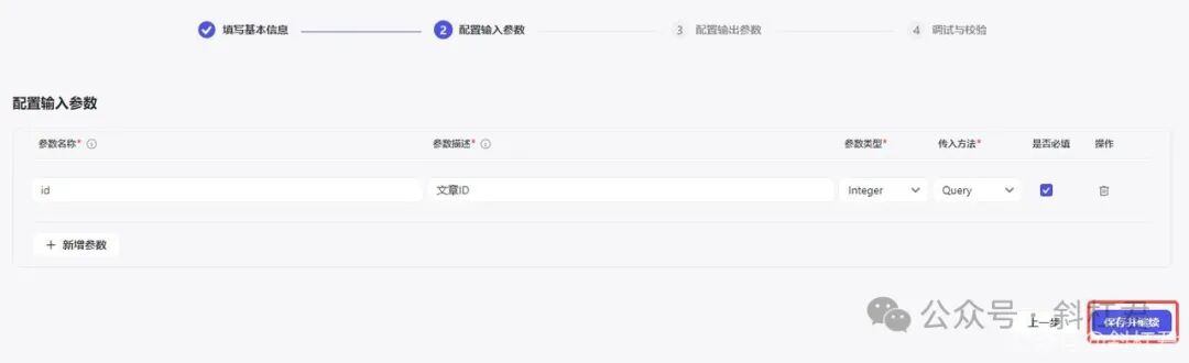 最新扣子(Coze)实战教程：如何创建扣子插件，完全免费，快来学习吧~