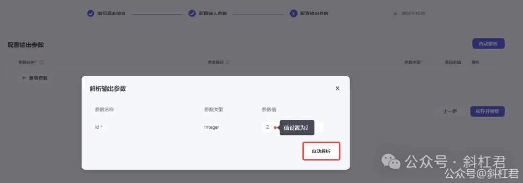 最新扣子(Coze)实战教程：如何创建扣子插件，完全免费，快来学习吧~