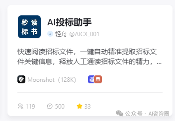 扣子Coze智能体开发实战教程 | 智能体开发