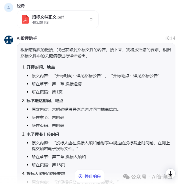 扣子Coze智能体开发实战教程 | 智能体开发