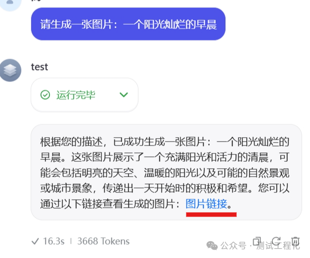 零基础用Coze定制自己的专属智能体