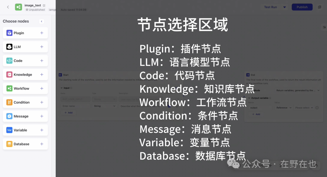 Coze工作流高阶教程分享，让你的Bot高质量的处理复杂任务