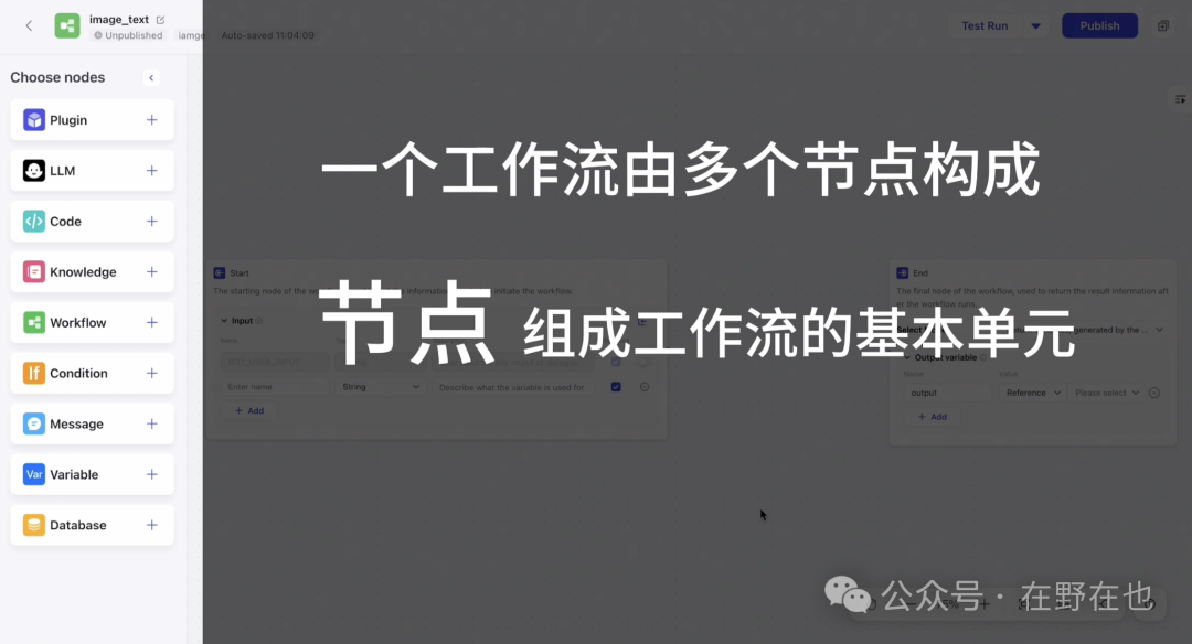 Coze工作流高阶教程分享，让你的Bot高质量的处理复杂任务