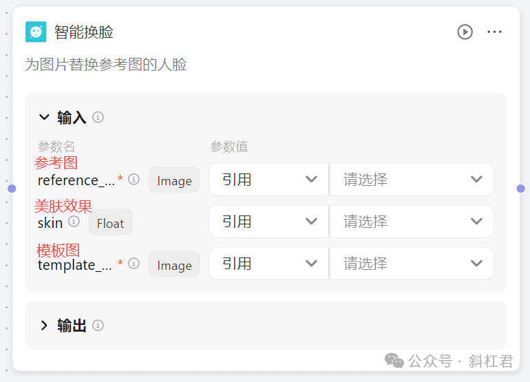 最新扣子(Coze)实战案例：图像流工具节点示例详解