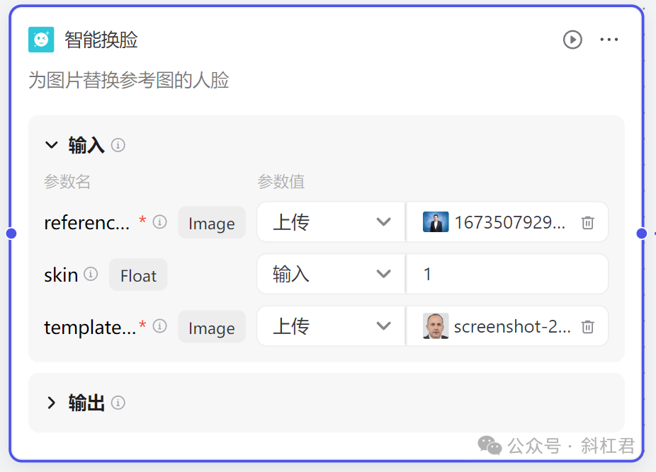 最新扣子(Coze)实战案例：图像流工具节点示例详解