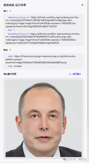 最新扣子(Coze)实战案例：图像流工具节点示例详解