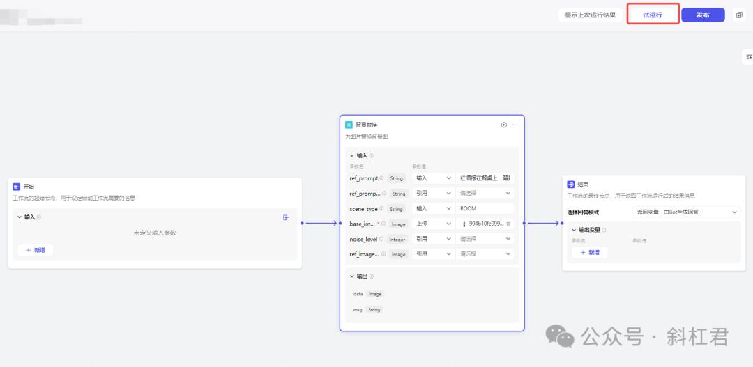 最新扣子(Coze)实战案例：图像流工具节点示例详解