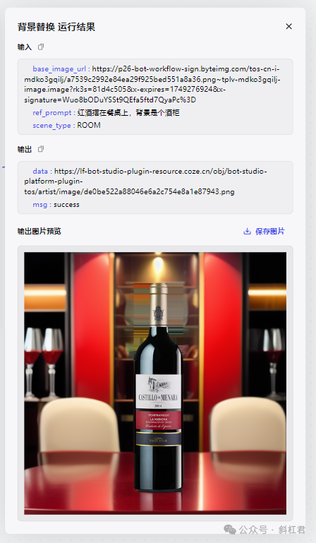 最新扣子(Coze)实战案例：图像流工具节点示例详解