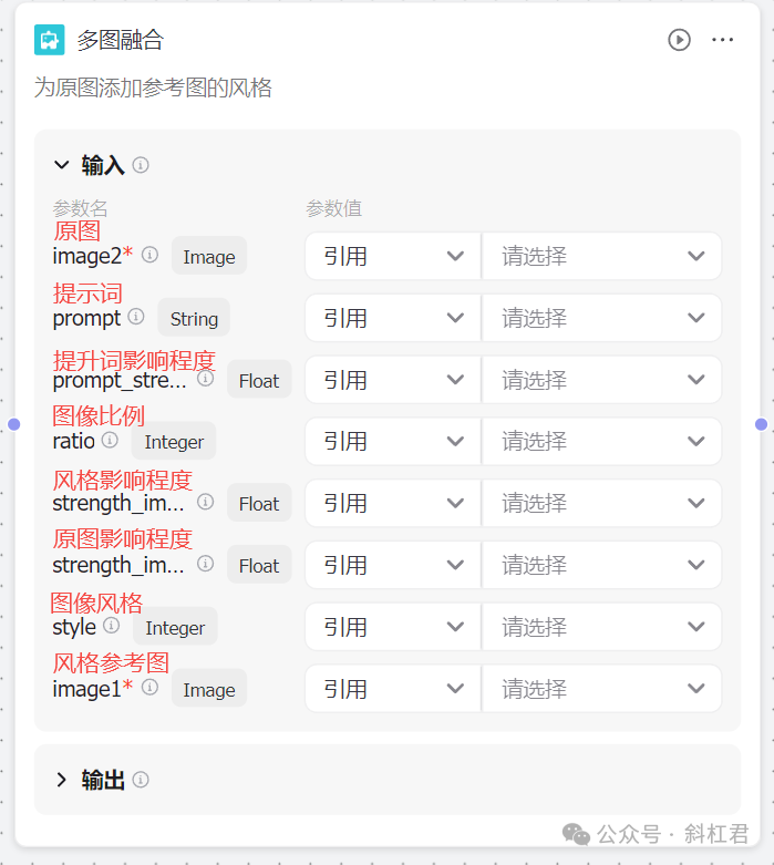 最新扣子(Coze)实战案例：图像流工具节点示例详解