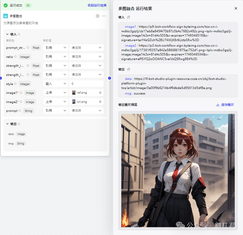 最新扣子(Coze)实战案例：图像流工具节点示例详解