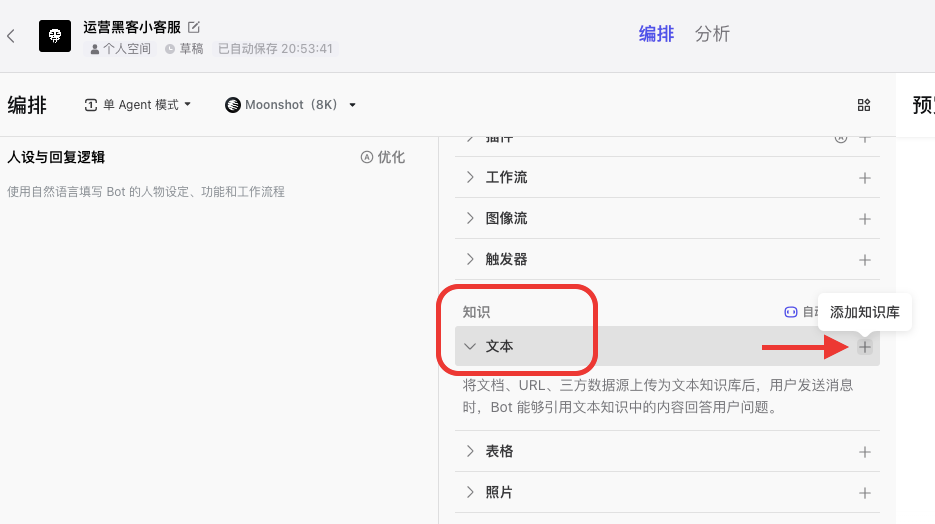 干货丨5分钟打造专属“AI知识库”，并将它接入公众号