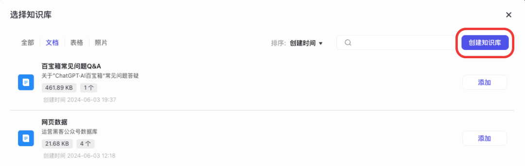 干货丨5分钟打造专属“AI知识库”，并将它接入公众号