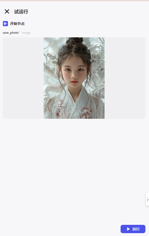 AI创意项目：用Coze图像流打造高价儿童艺术相册 一本轻松售卖300元（附教程及Midjourney Prompt）
