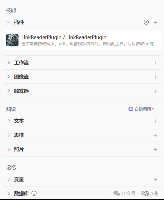 字节Coze，腾讯元器，百度文心，智能体平台到底哪家强？看完这篇相信你也会有答案