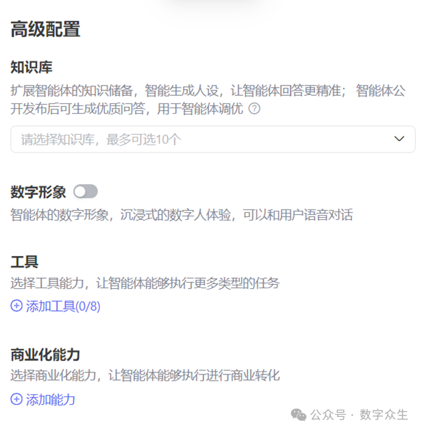 字节Coze，腾讯元器，百度文心，智能体平台到底哪家强？看完这篇相信你也会有答案