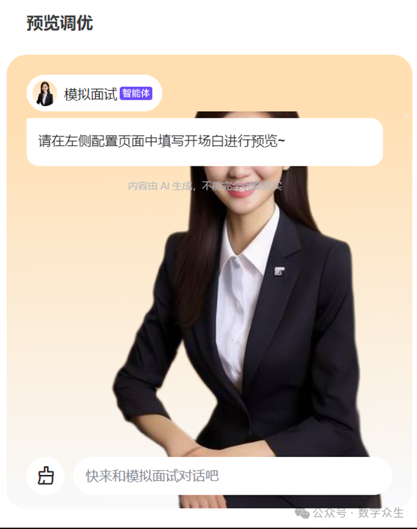 字节Coze，腾讯元器，百度文心，智能体平台到底哪家强？看完这篇相信你也会有答案