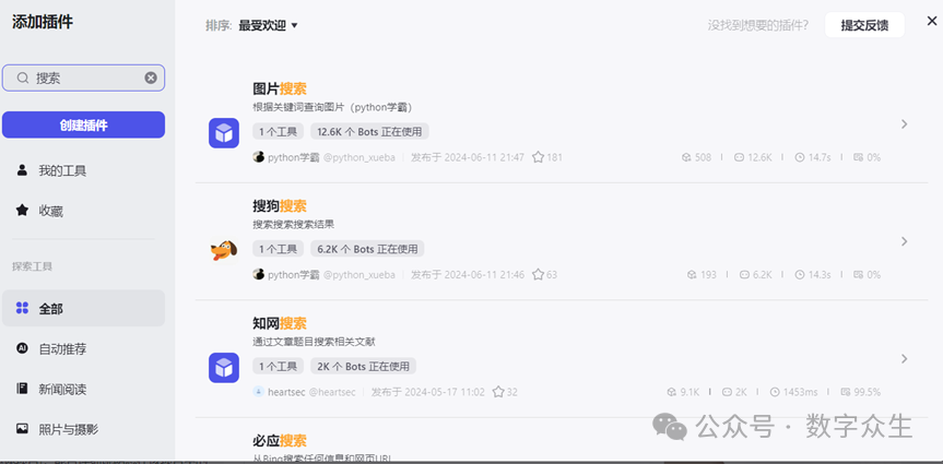 字节Coze，腾讯元器，百度文心，智能体平台到底哪家强？看完这篇相信你也会有答案