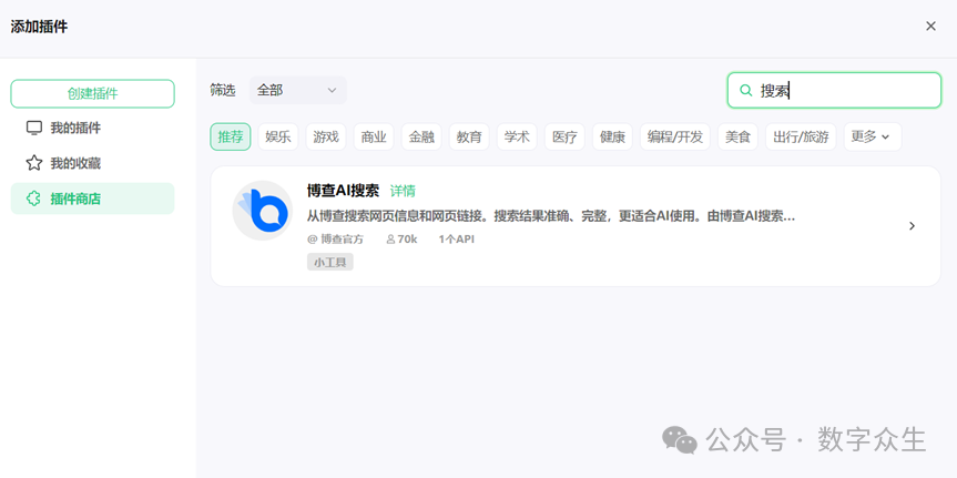 字节Coze，腾讯元器，百度文心，智能体平台到底哪家强？看完这篇相信你也会有答案